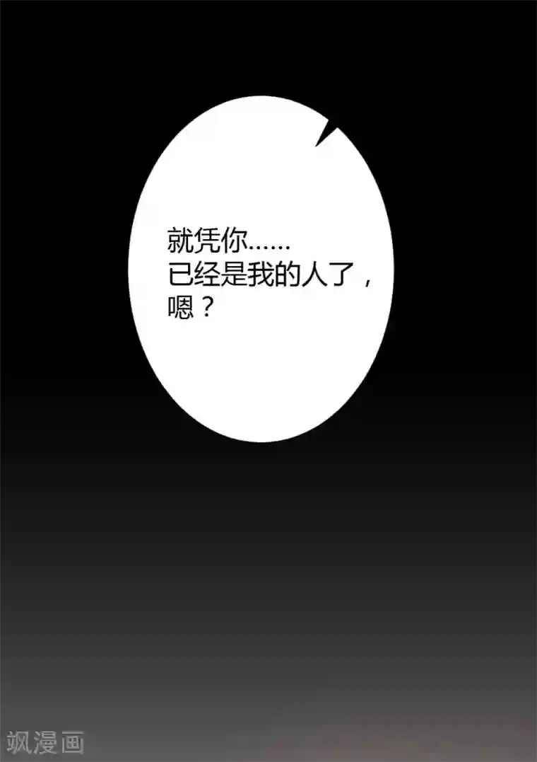 恋爱上上签第59话
