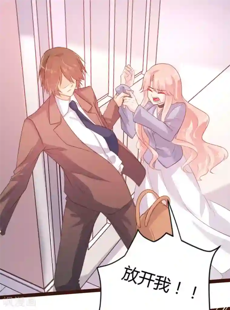 恋爱上上签第59话