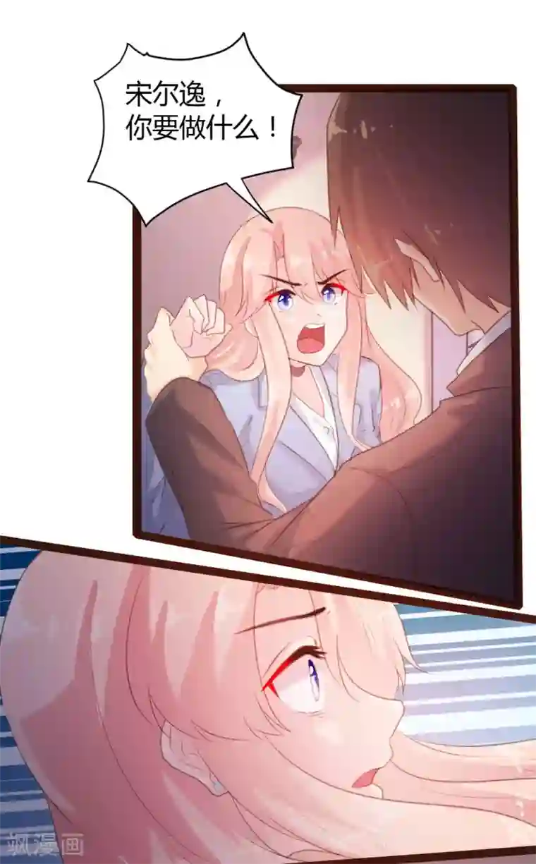 恋爱上上签第59话