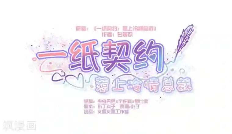 恋爱上上签第60话