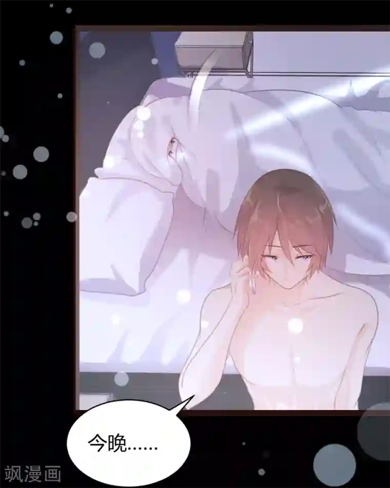 恋爱上上签第60话