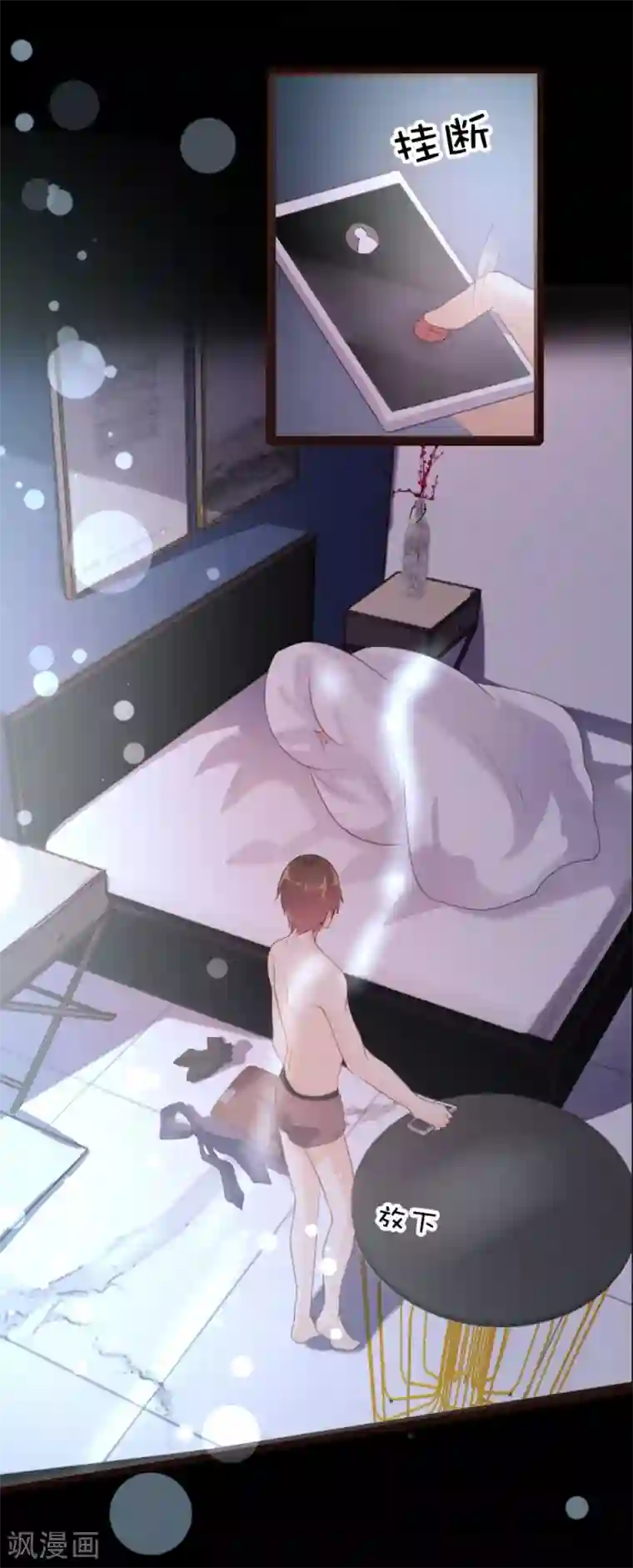 恋爱上上签第60话