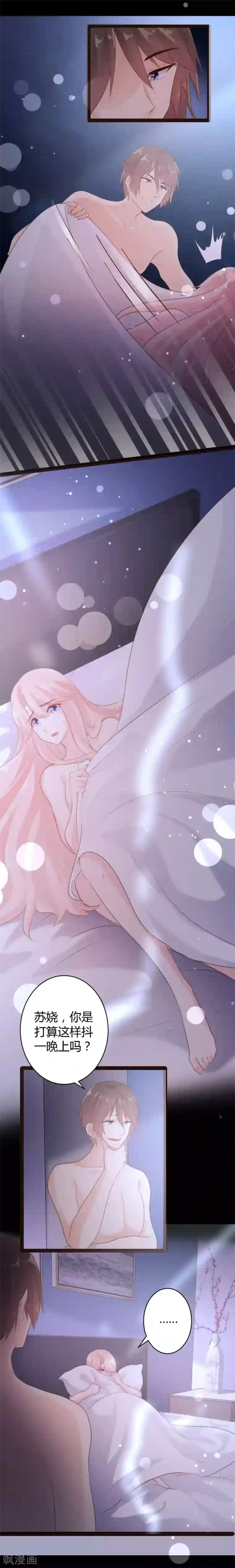 恋爱上上签第60话