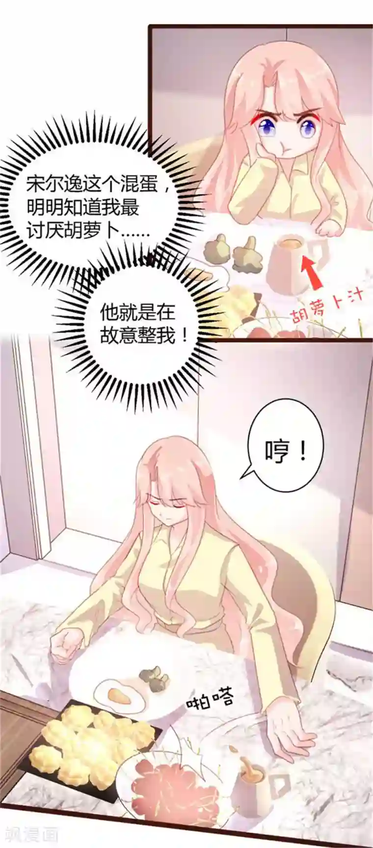 恋爱上上签第61话