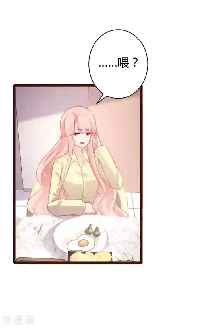 恋爱上上签第61话