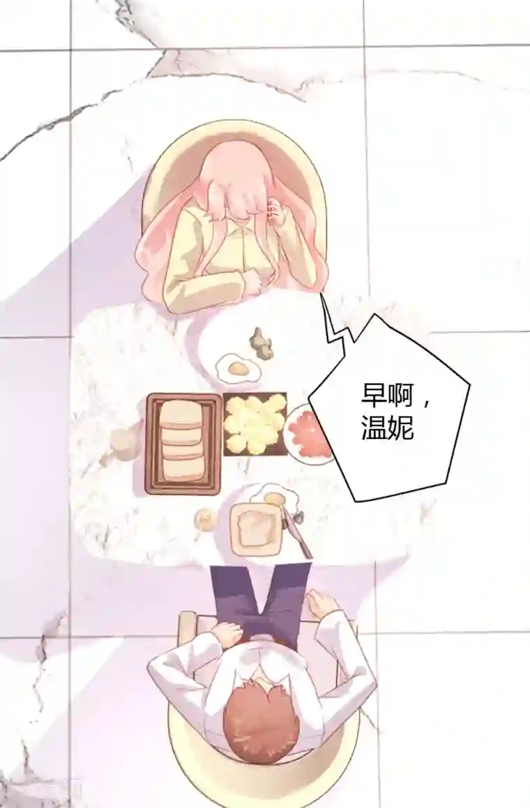 恋爱上上签第61话