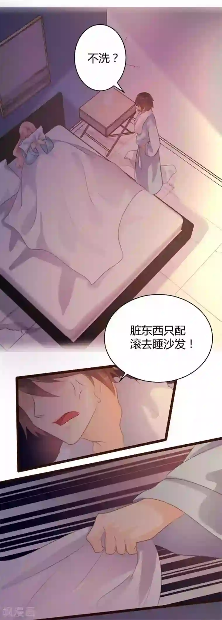 恋爱上上签第61话