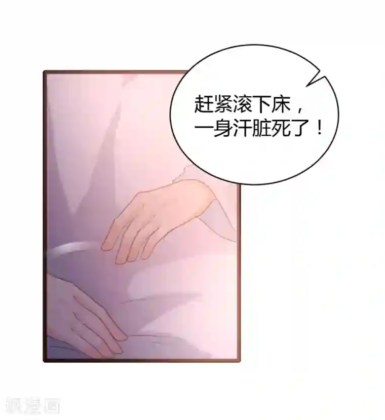 恋爱上上签第61话