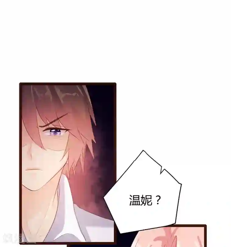 恋爱上上签第62话