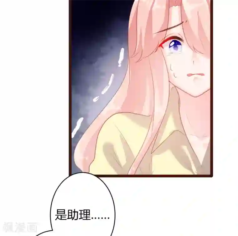 恋爱上上签第62话