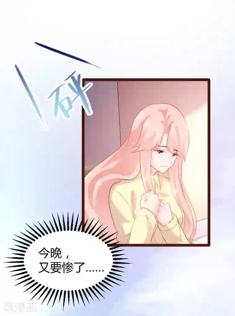 恋爱上上签第62话