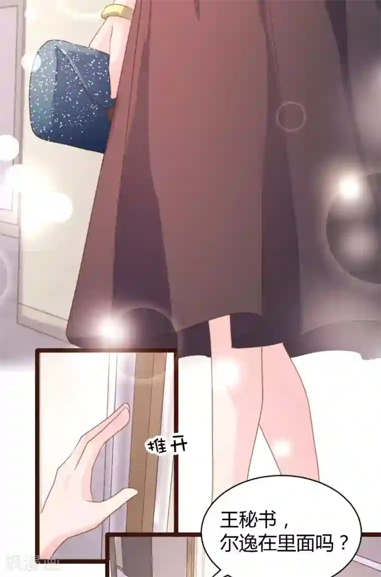 恋爱上上签第62话