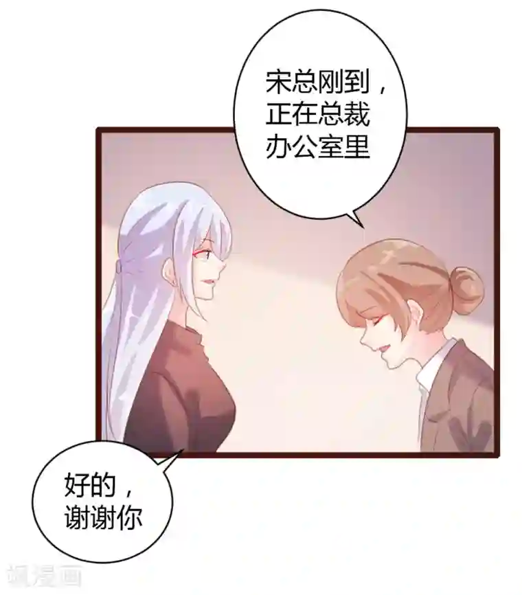 恋爱上上签第62话