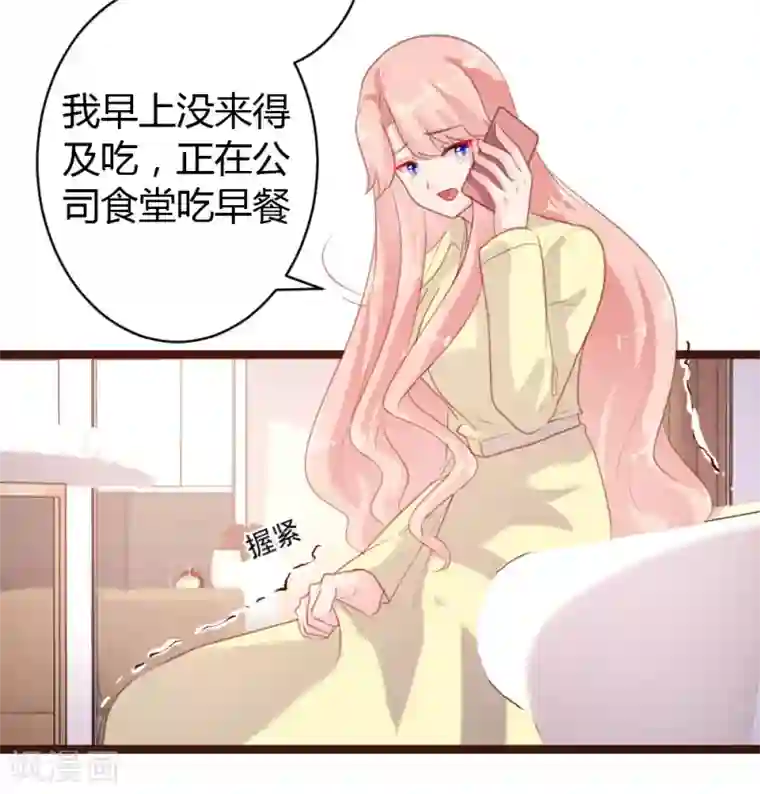 恋爱上上签第62话