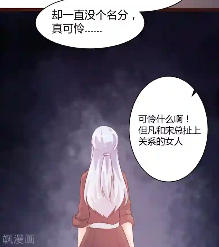 恋爱上上签第62话