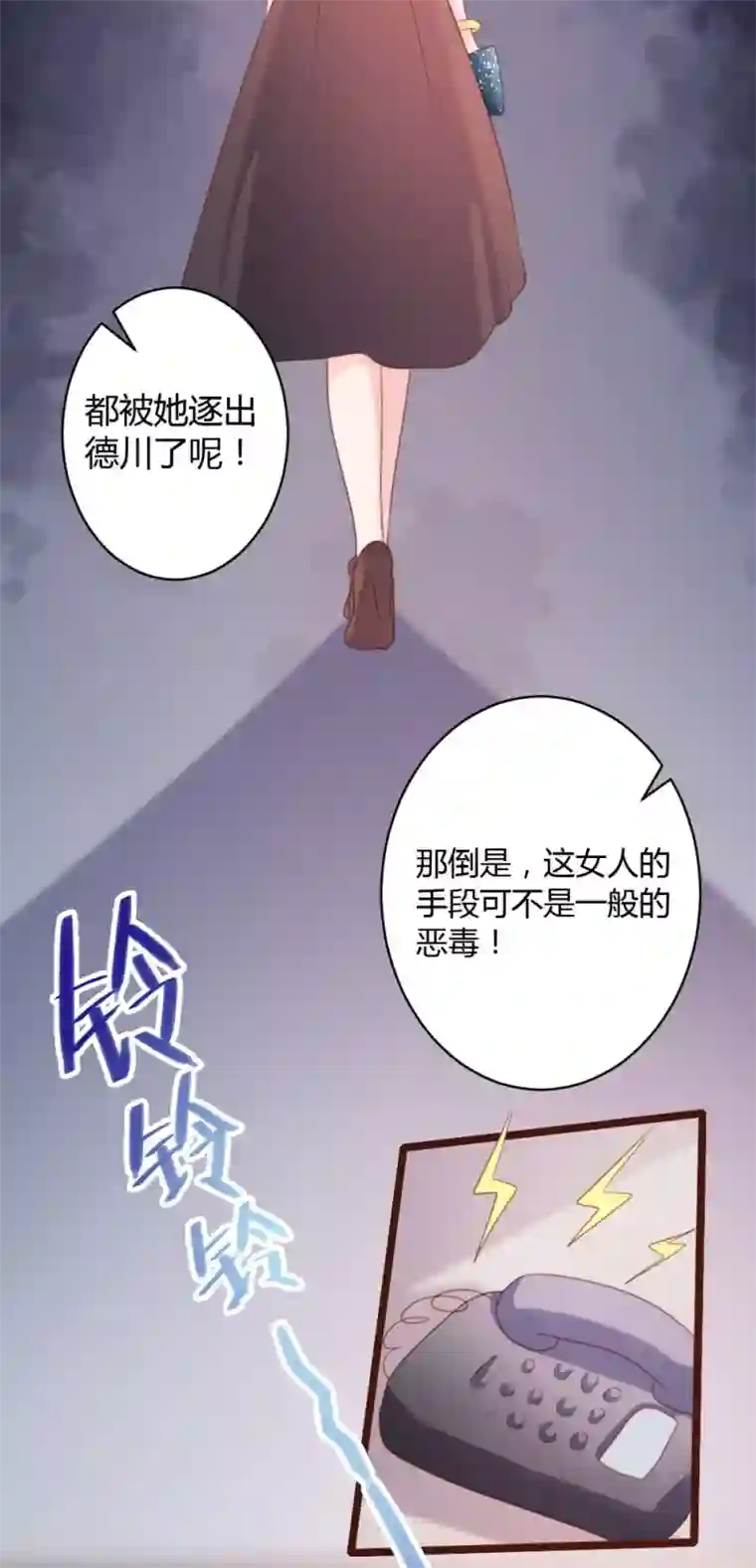 恋爱上上签第62话