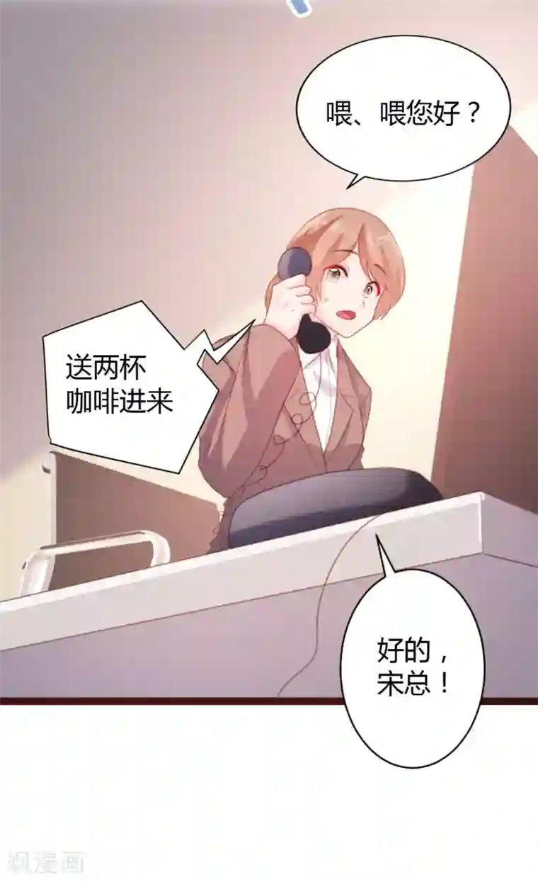 恋爱上上签第62话