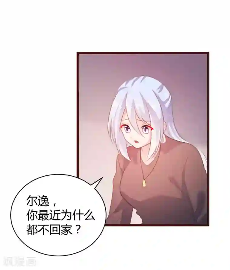 恋爱上上签第62话