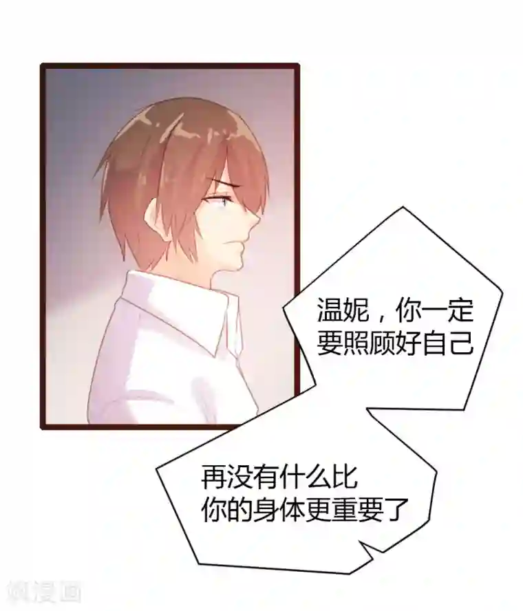 恋爱上上签第62话