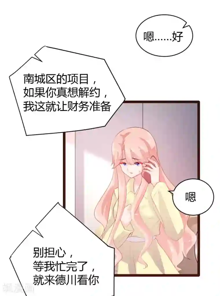 恋爱上上签第62话