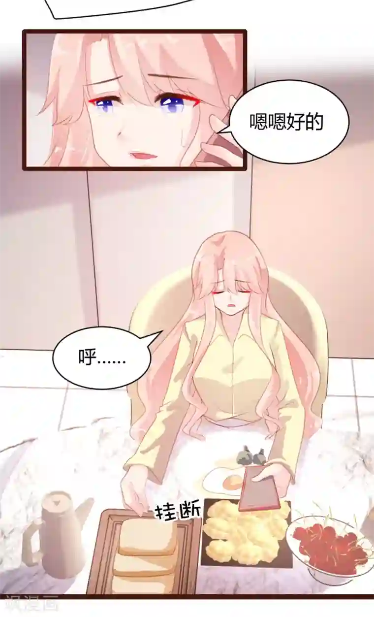 恋爱上上签第62话