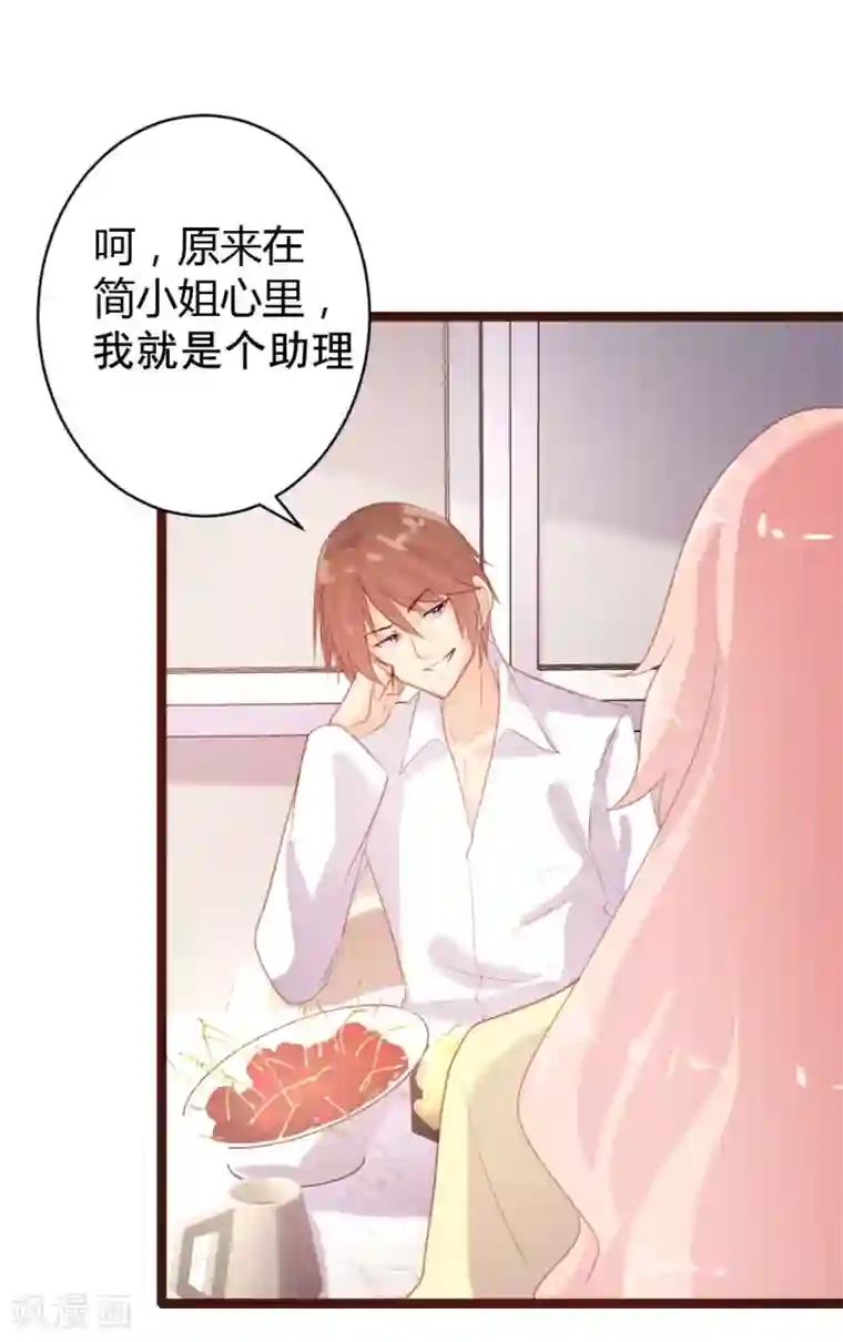 恋爱上上签第62话