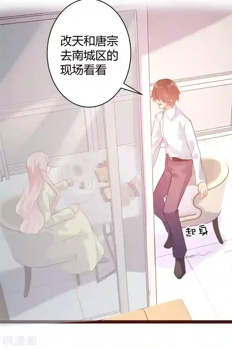 恋爱上上签第62话