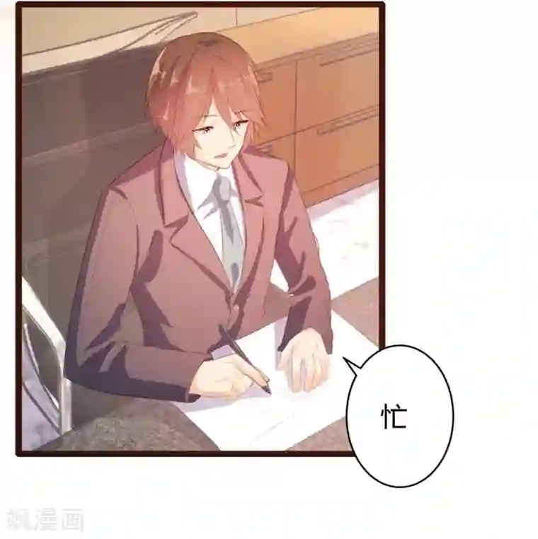 恋爱上上签第63话