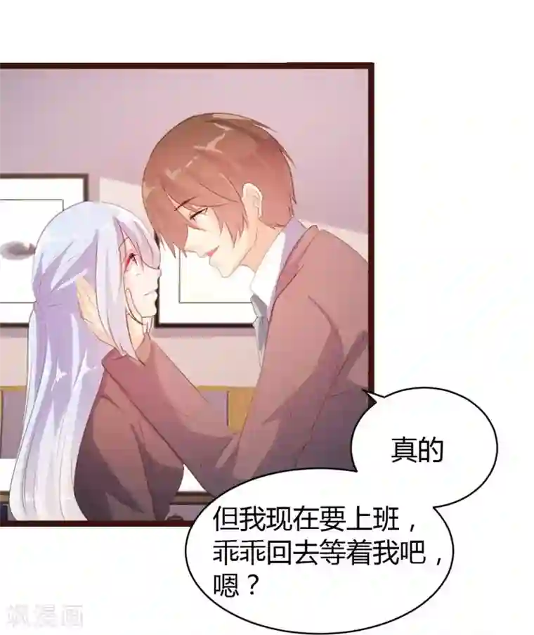 恋爱上上签第63话