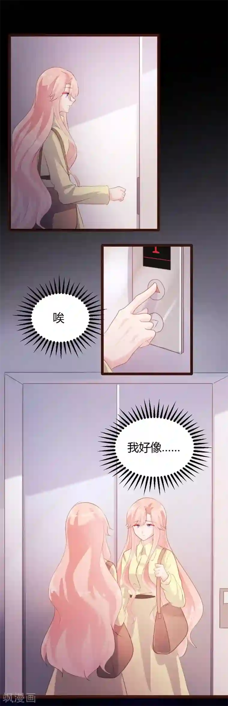 恋爱上上签第63话