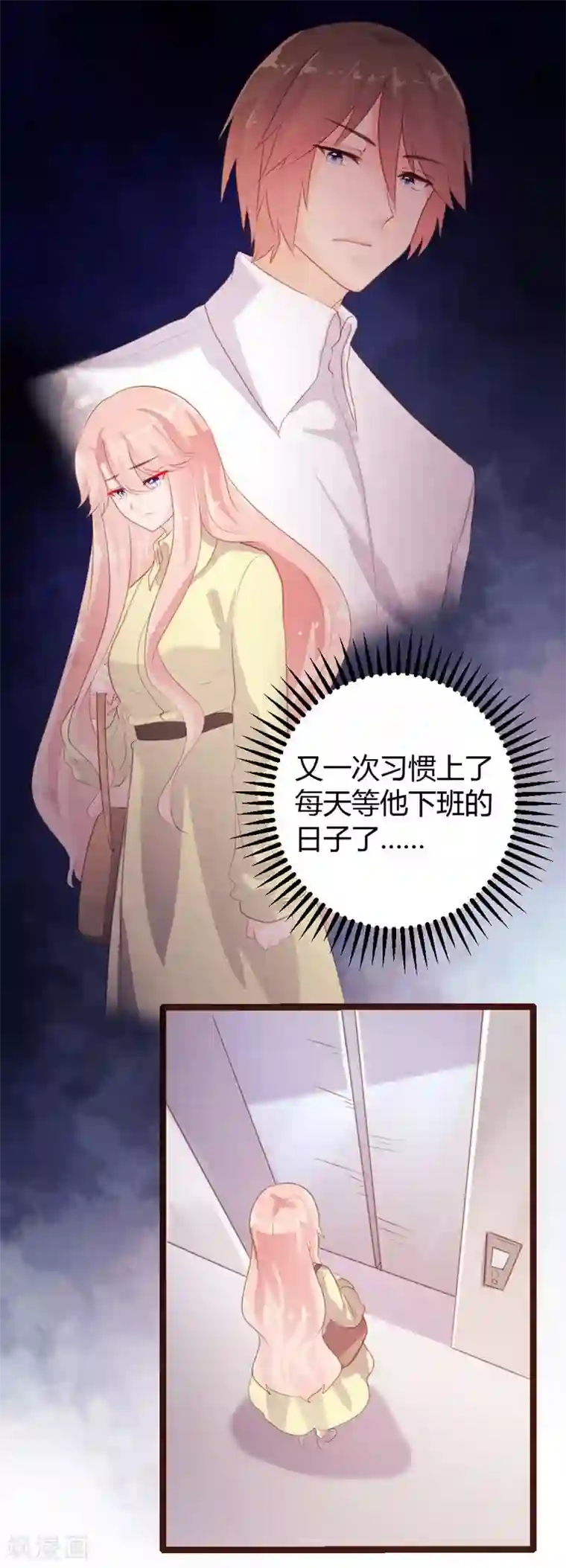 恋爱上上签第63话