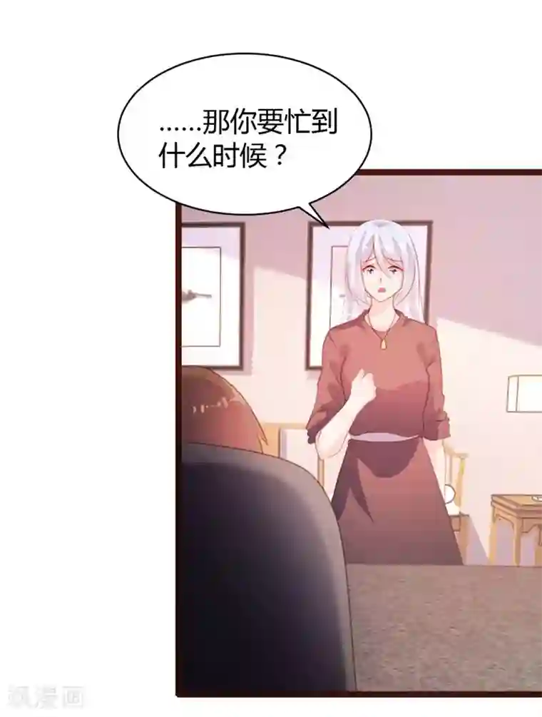 恋爱上上签第63话