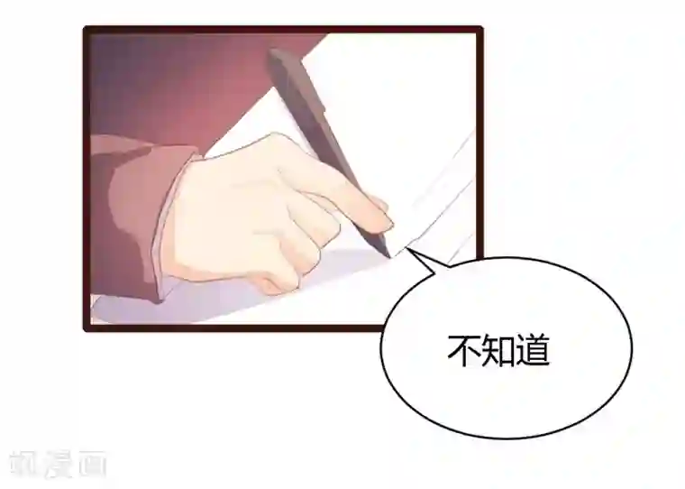 恋爱上上签第63话