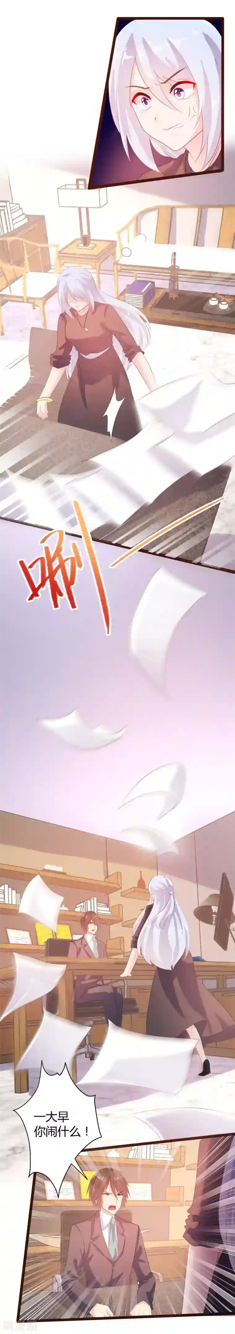 恋爱上上签第63话