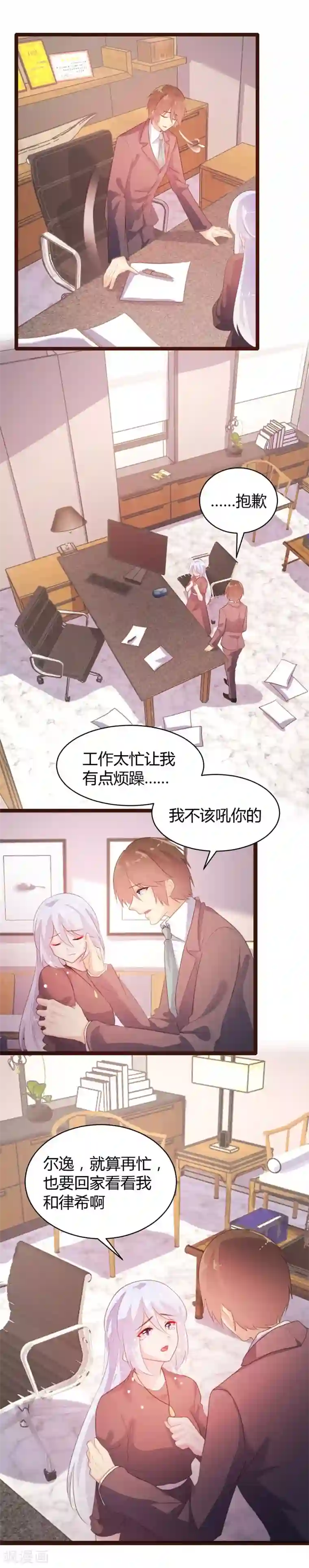 恋爱上上签第63话