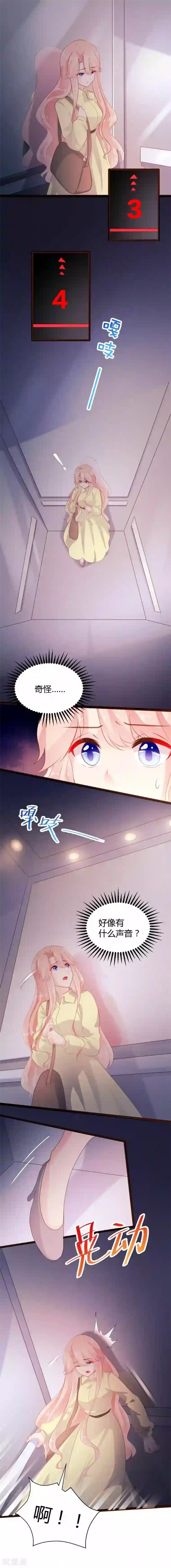 恋爱上上签第64话