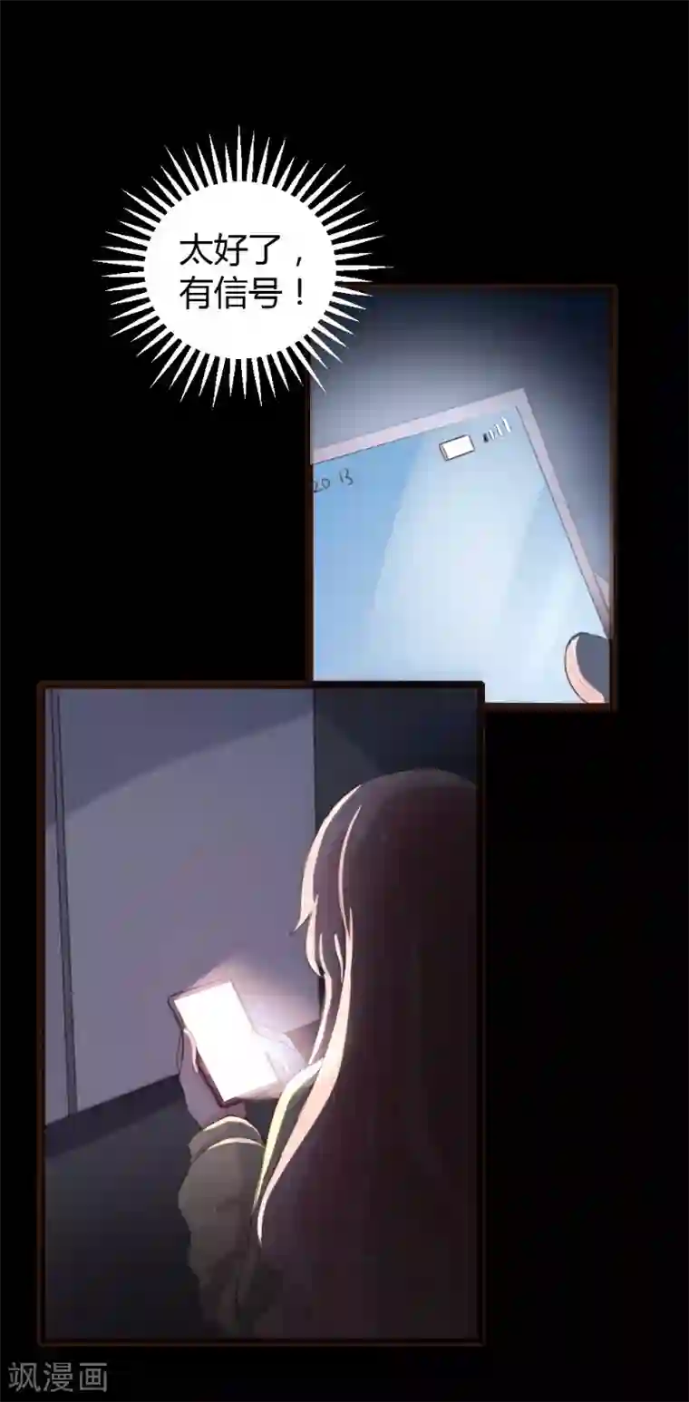 恋爱上上签第64话