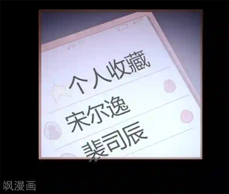 恋爱上上签第64话