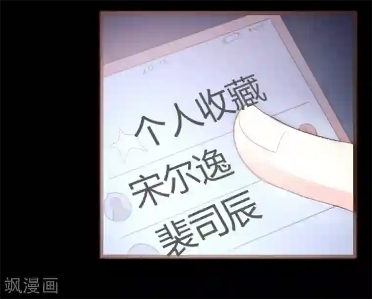 恋爱上上签第64话