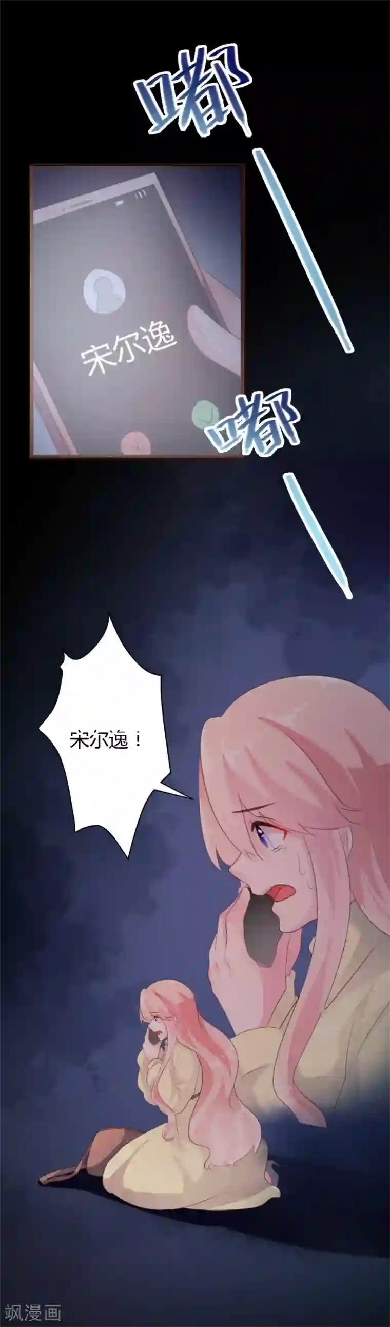 恋爱上上签第64话