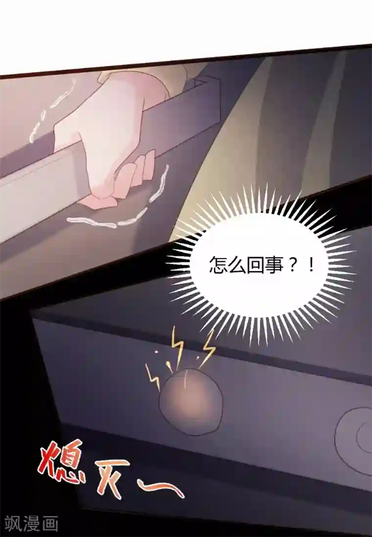 恋爱上上签第64话