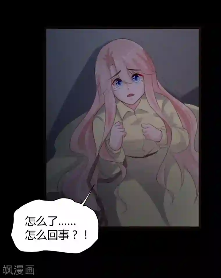 恋爱上上签第64话