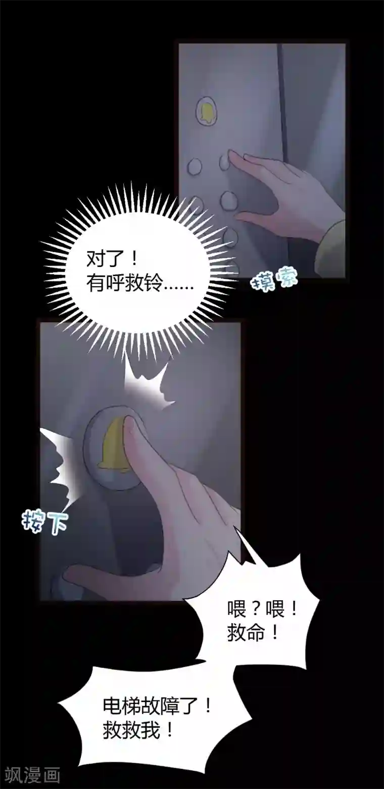 恋爱上上签第64话