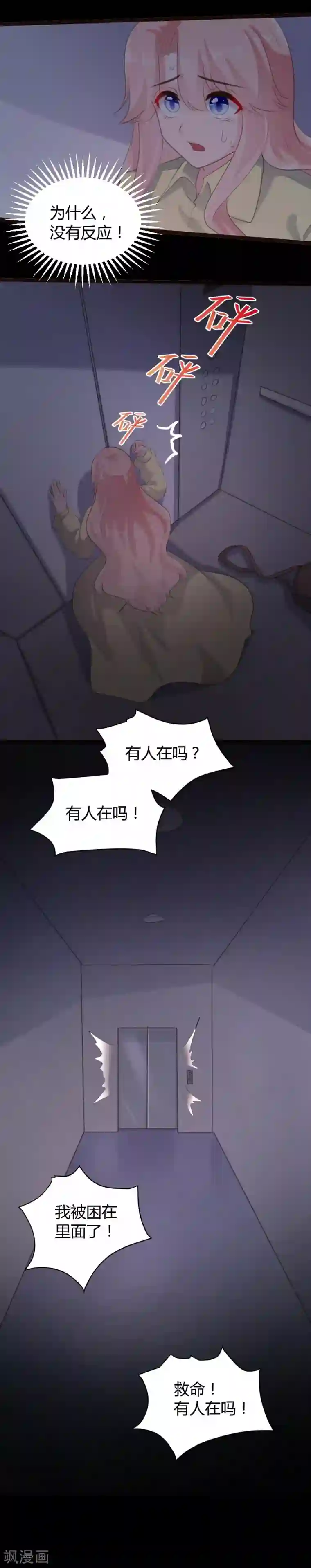 恋爱上上签第64话