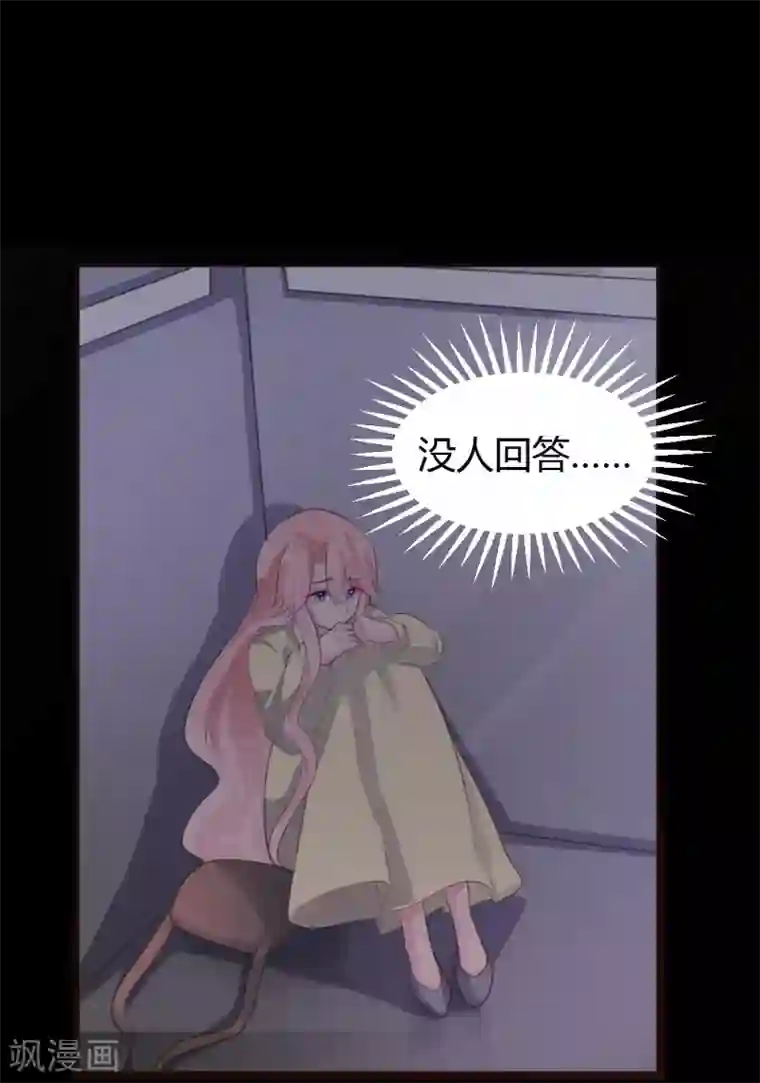 恋爱上上签第64话