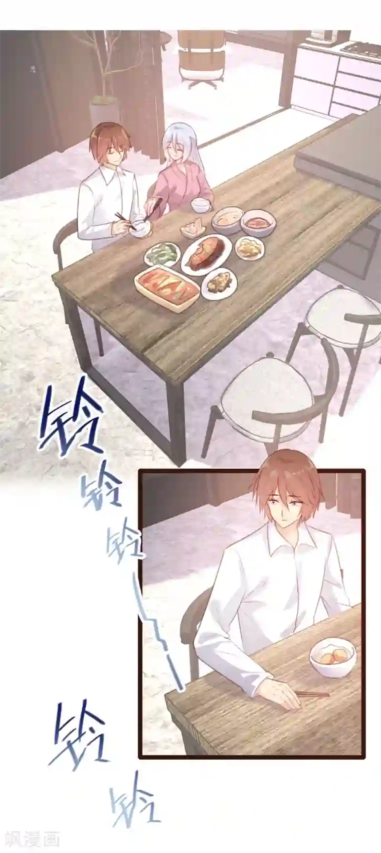 恋爱上上签第65话