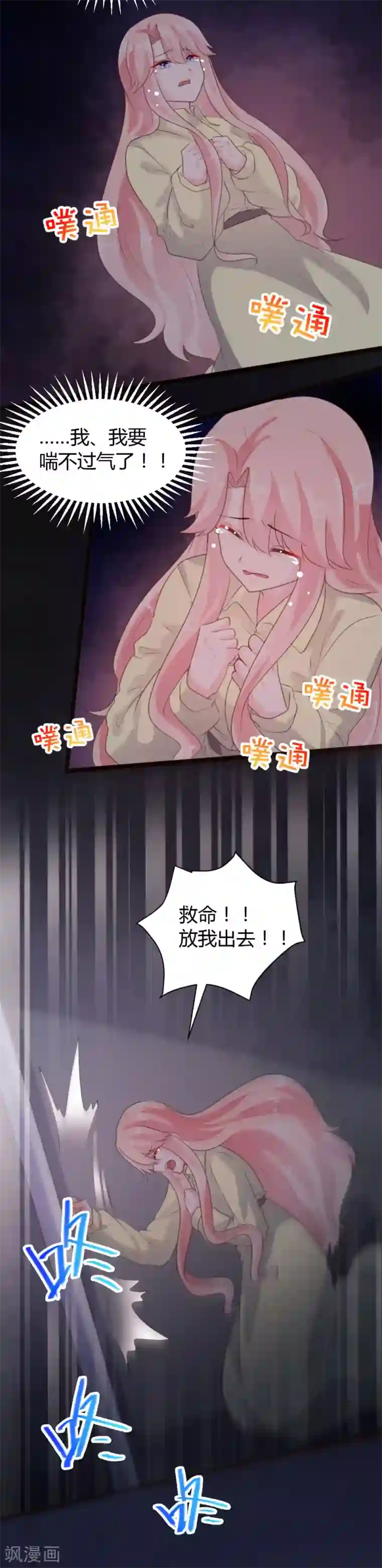 恋爱上上签第65话