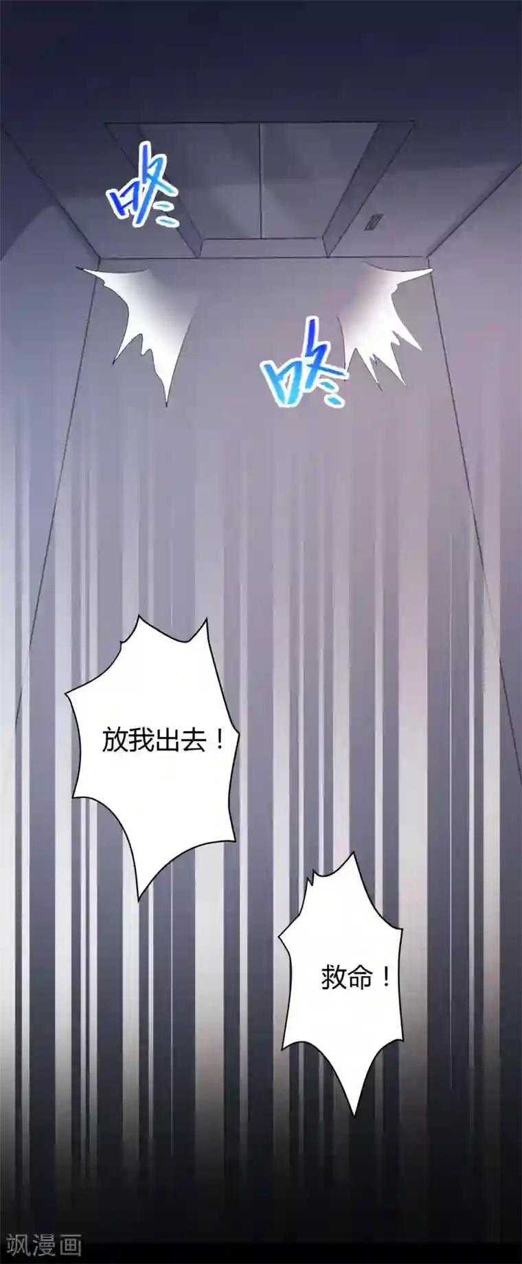 恋爱上上签第65话