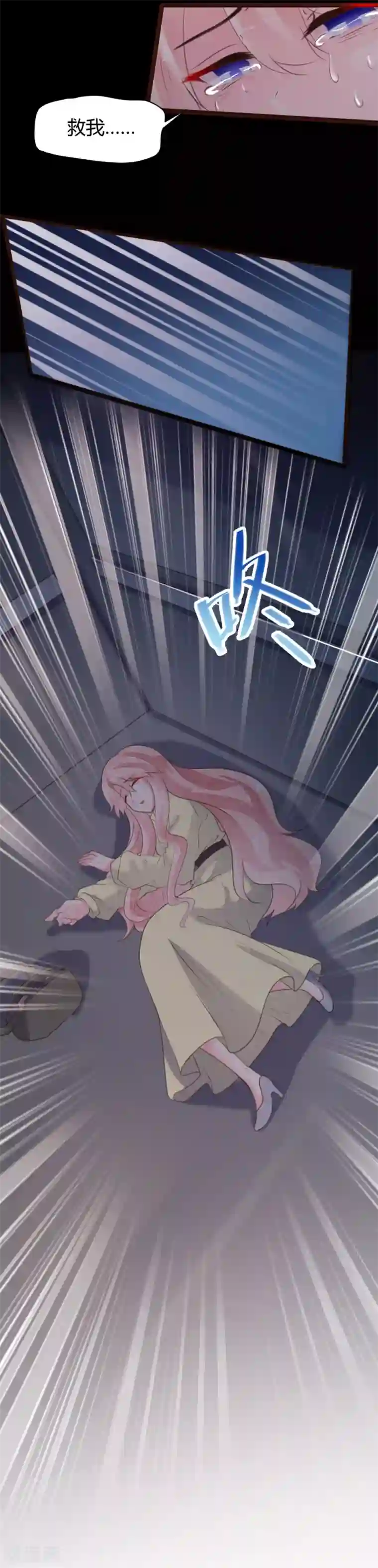 恋爱上上签第65话