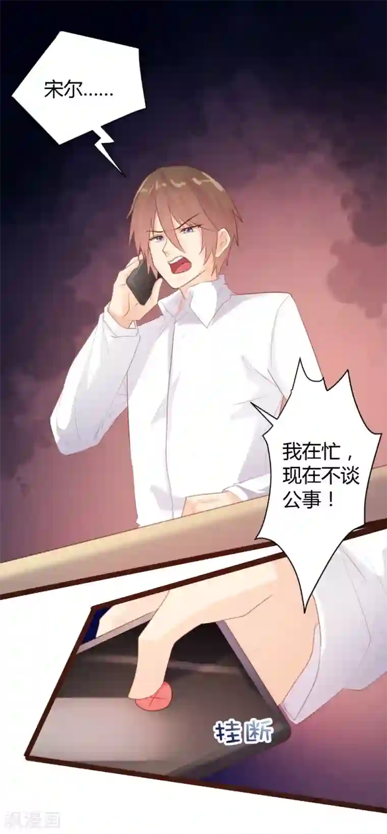 恋爱上上签第65话